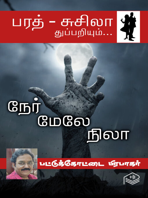 Title details for Ner Meley Nila by Pattukottai Prabakar - Available